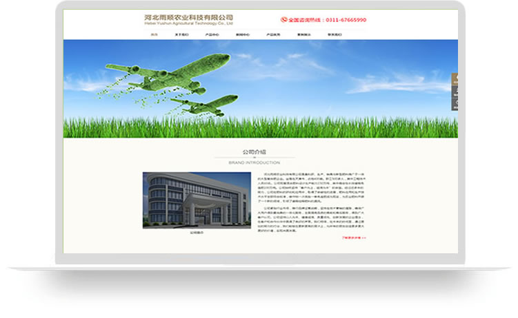 企業網站制作，公司網站建設案例