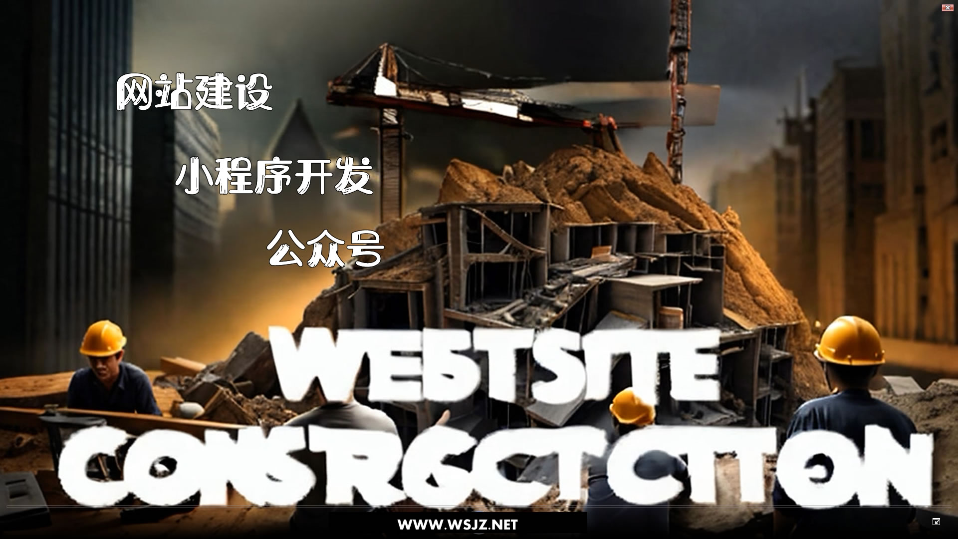 從網(wǎng)站到小程序再到公眾號(hào)，如何選擇最適合你的營(yíng)銷方式？